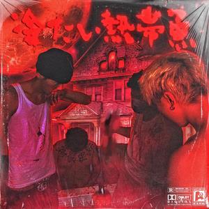 中出人妻一条绮美香在播
