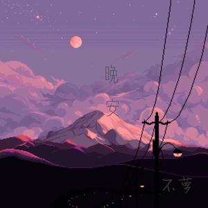 中出人妻一条绮美香在播
