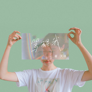 中出人妻一条绮美香在播
